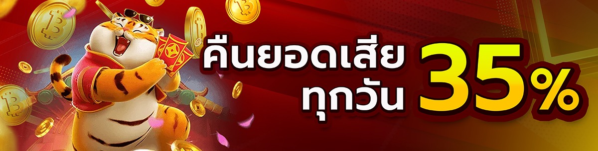 โปรโมชั่น สล็อต777 4